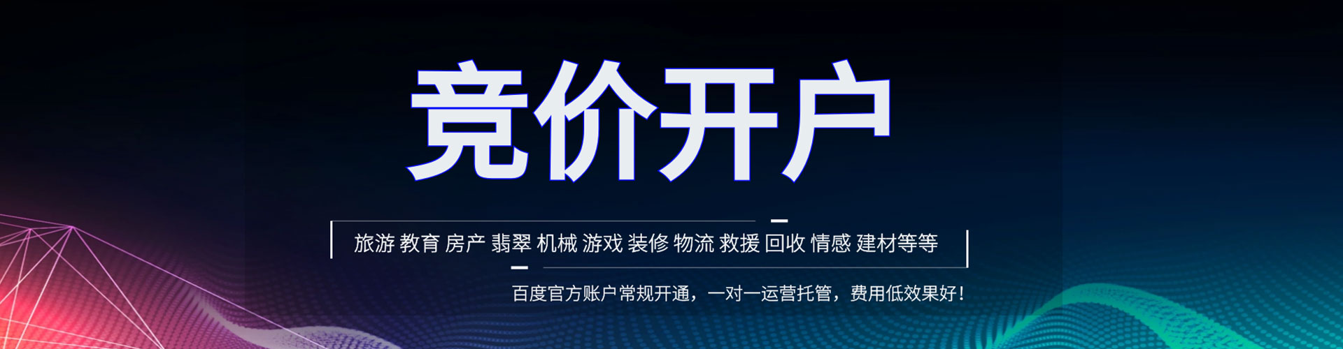 洛江信息流运营